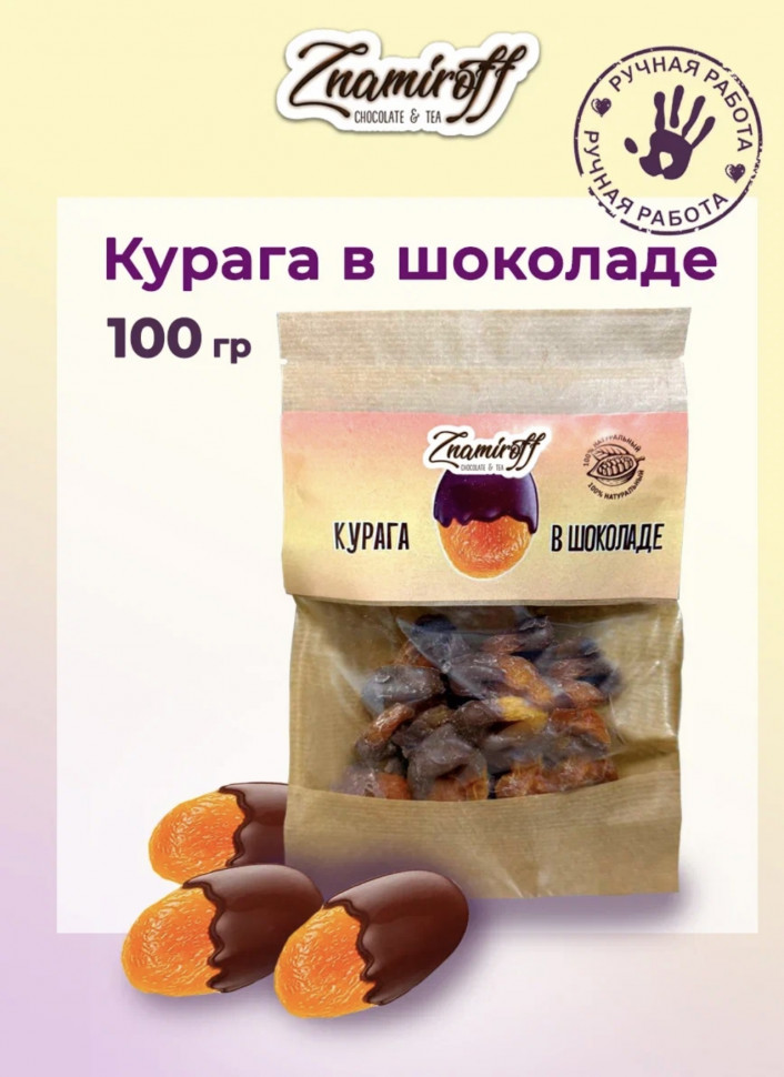    Курага в шоколаде, 100г в Кызыле