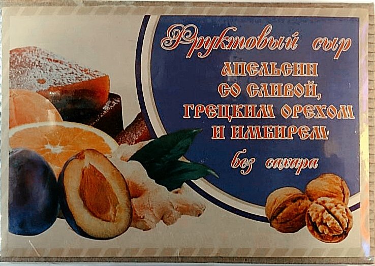  Сыр фруктовый "Апельсин со сливой, грецким орехом и имбирем" 250г  в Кызыле