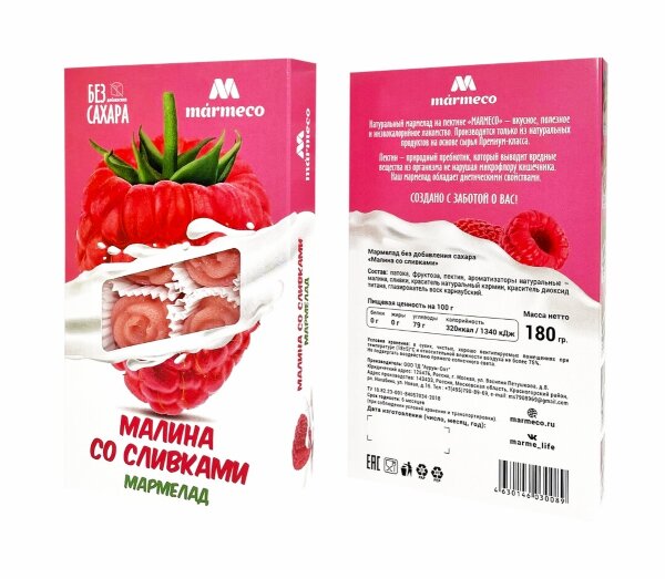 №2 Мармелад без сахара  "Малина со сливками" 180г   в Кызыле
