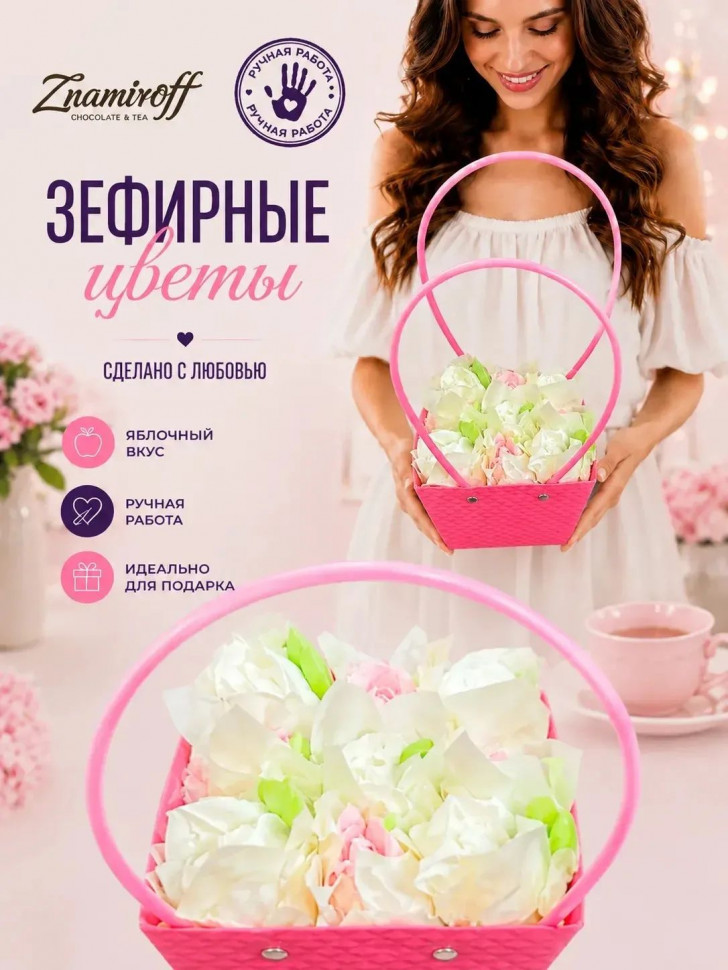    Сумка-корзинка с зефирными цветами 150г, Размер М бело-розовые бутоны  в Кызыле