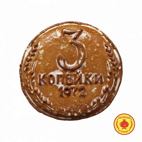 №3 Пряник печатный  3 копейки, (начинка яблочное повидло), 300г  в Кызыле