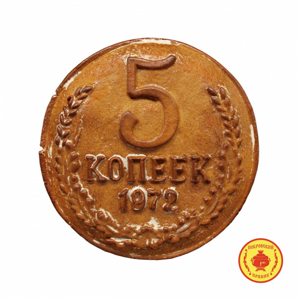 №3 Пряник печатный  5 копеек, (начинка яблочное повидло), 500г  в Кызыле