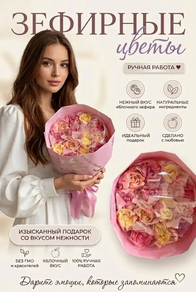  Букет Зефирный Размер М жёлто-розовый,150г в Кызыле