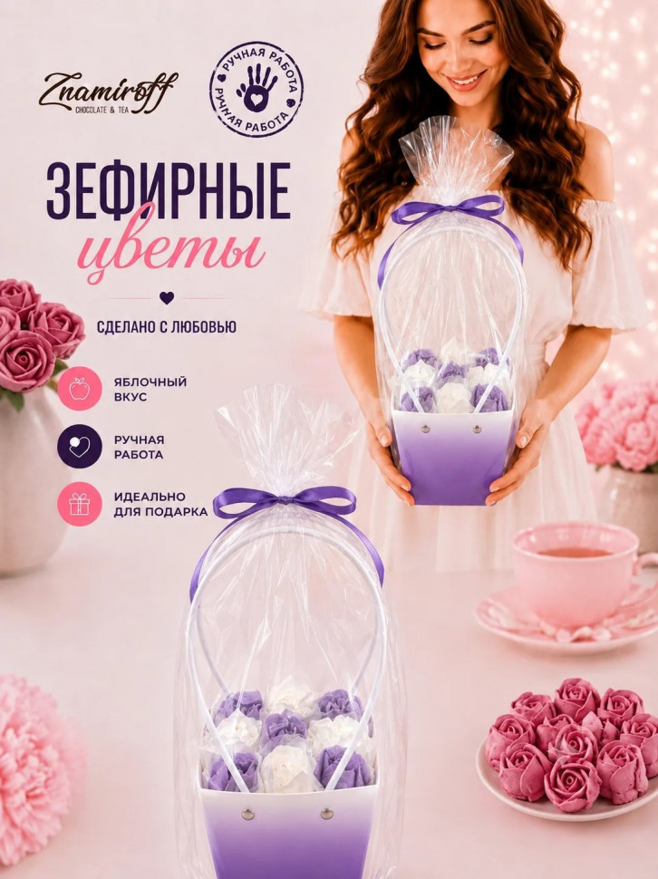    Сумка-корзинка с зефирными цветами 150г, Размер М бело-сиреневые бутоны   в Кызыле
